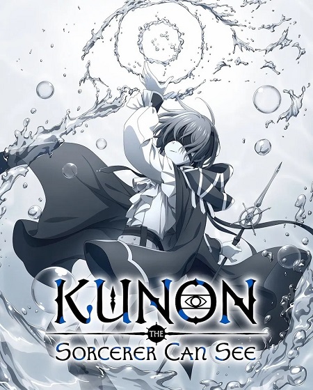 مشاهدة مسلسل Majutsushi Kunon wa Mieteiru الحلقة 6