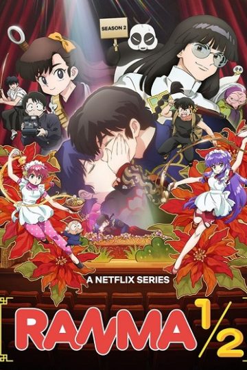 Ranma 1/2 الموسم الثاني 2 الحلقة 12