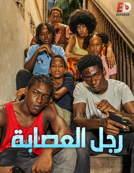 مشاهدة مسلسل رجل العصابة الموسم الأول 1 الحلقة 1