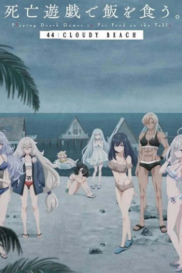 Shiboyugi 44 Cloudy Beach ( 2026 )