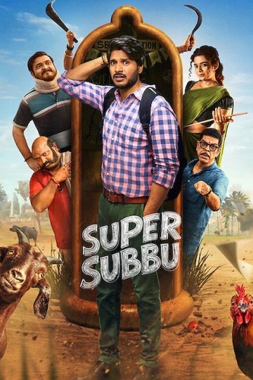 Super Subbu الموسم الأول 1 الحلقة 7