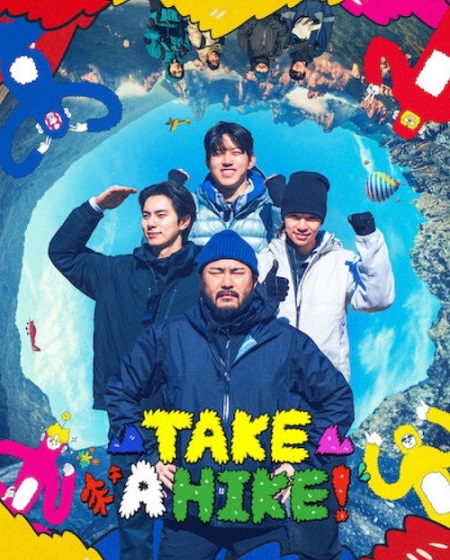 مشاهدة مسلسل Take a Hike الموسم الأول 1 الحلقة 5