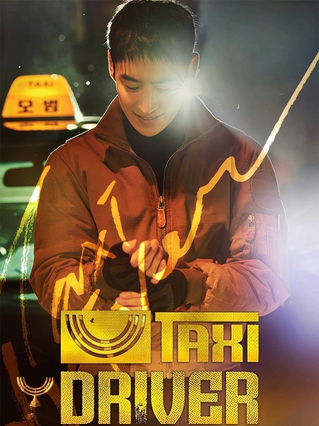 مشاهدة مسلسل Taxi Driver الموسم الأول 1 الحلقة 3
