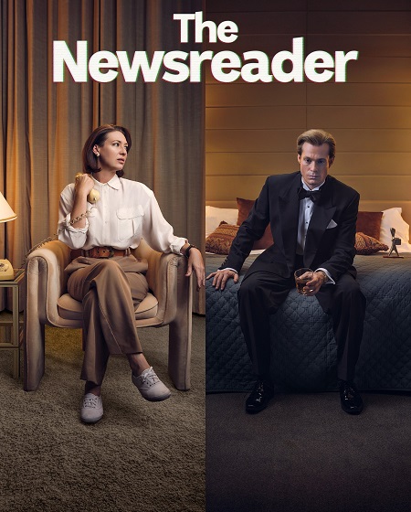 مشاهدة مسلسل The Newsreader الموسم الثالث 3 الحلقة 1