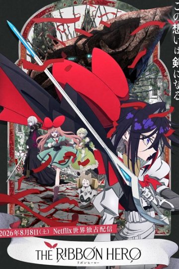 The Ribbon Hero ( 2026 )