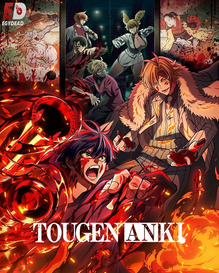 مشاهدة مسلسل Tougen Anki الحلقة 18