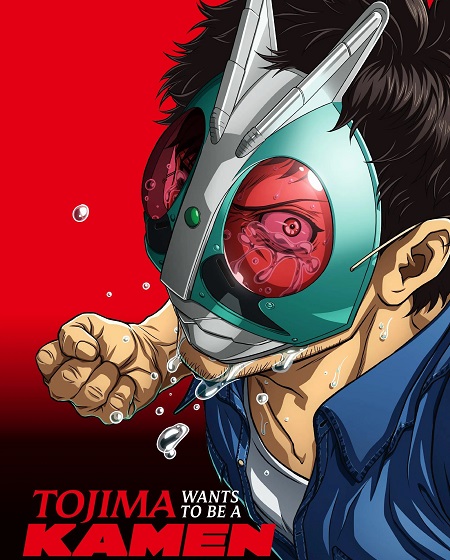 مشاهدة مسلسل Toujima Tanzaburou الحلقة 15