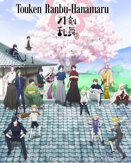 مشاهدة مسلسل Touken Ranbu Hanamaru الحلقة 8