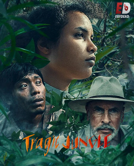 مشاهدة فيلم Tragic Jungle 2021 اون لاين